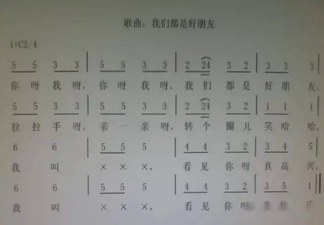幼儿园弹唱简谱_幼儿园儿歌弹唱简谱(2)