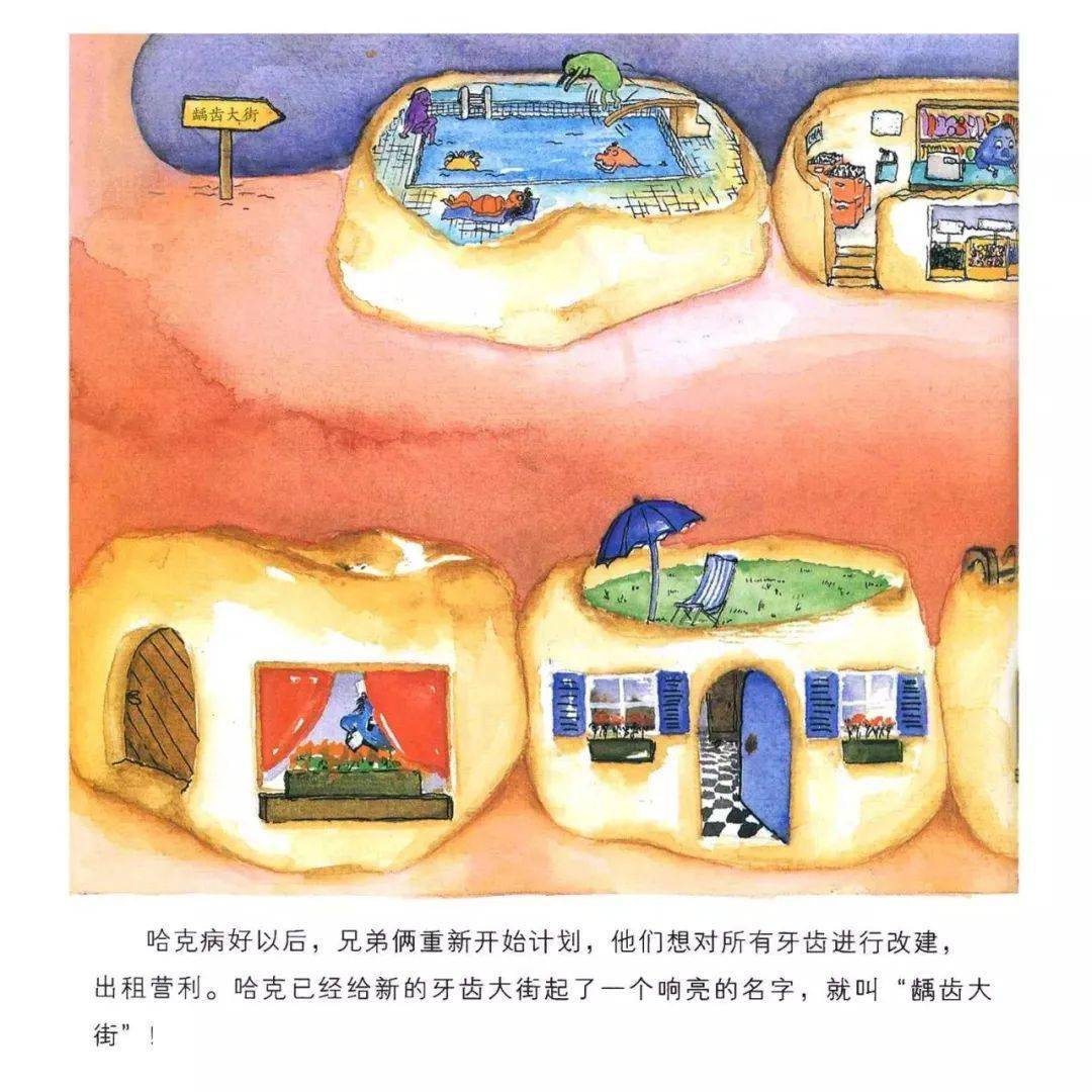 实幼好声音牙齿大街的新鲜事