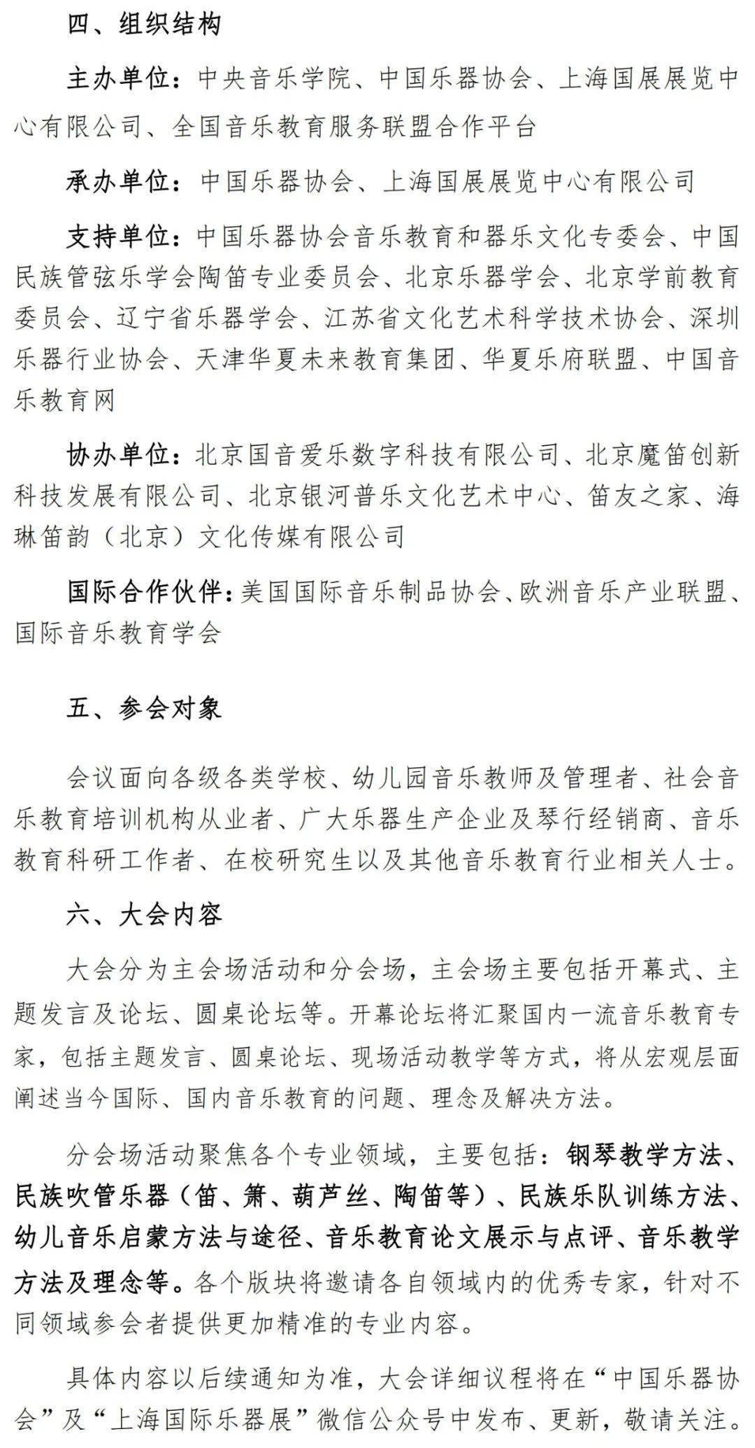 国家竹笛简谱_竹笛简谱(2)