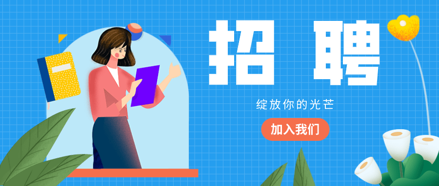 大学是怎么招聘毕业生的 1726ec4796cc480f886b5aadf2babf53.png