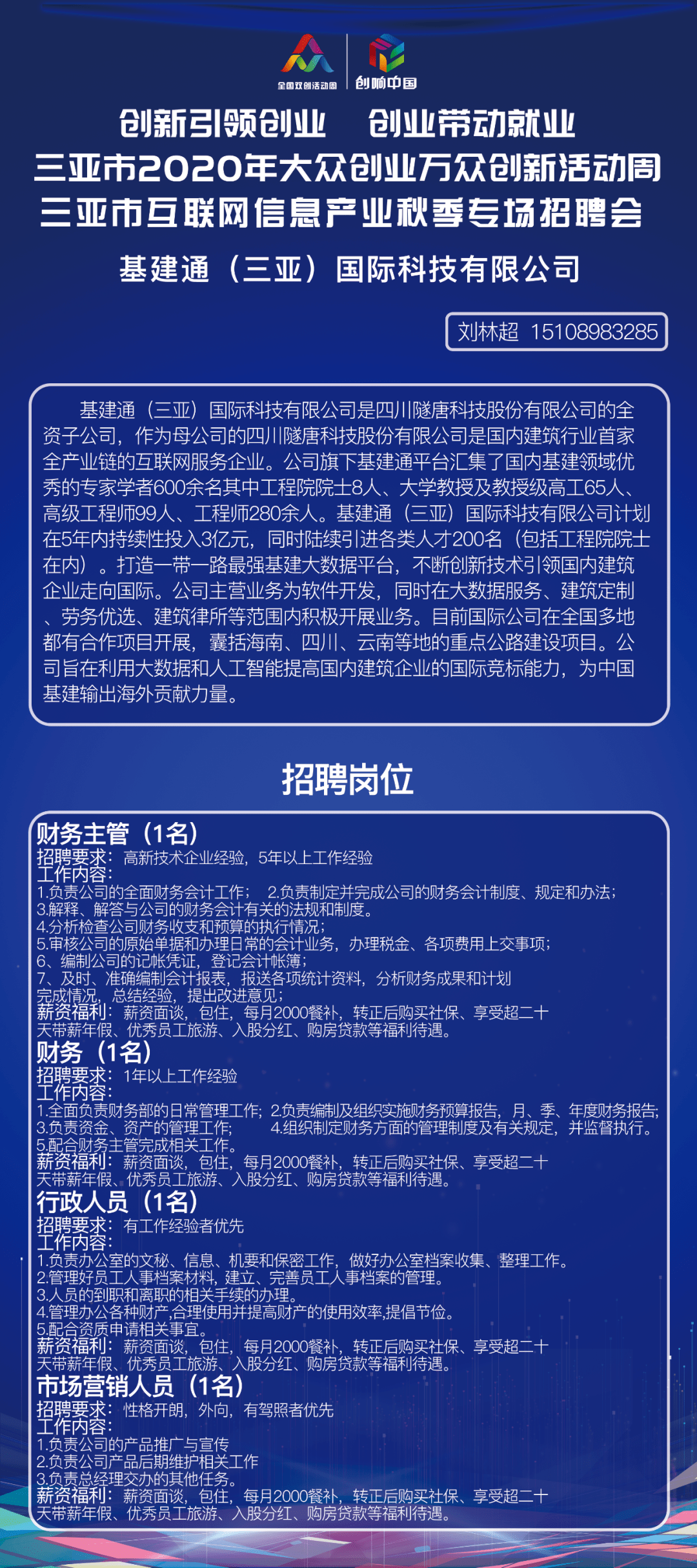 三亚招聘网最新招聘_三亚招聘网 三亚人才网最新招聘信息 三亚人才招聘网 三亚猎聘网(5)