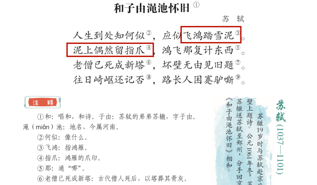 常备什么什么成语_成语故事简笔画(3)