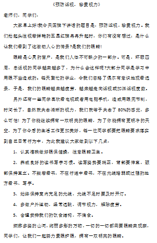 呵护简谱_呵护心灵手抄报(2)