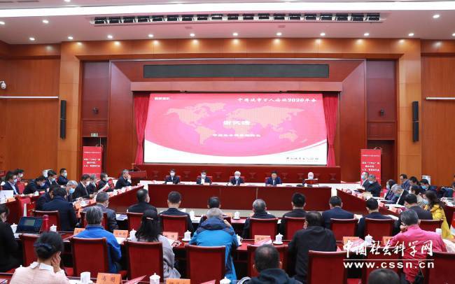 中国城市百人论坛2020年会召开