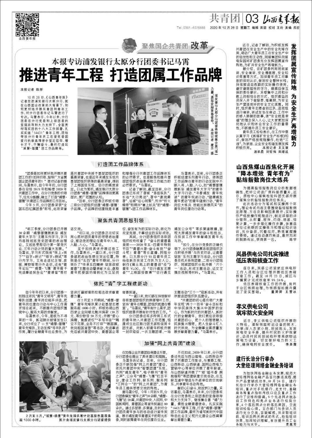 线上品味