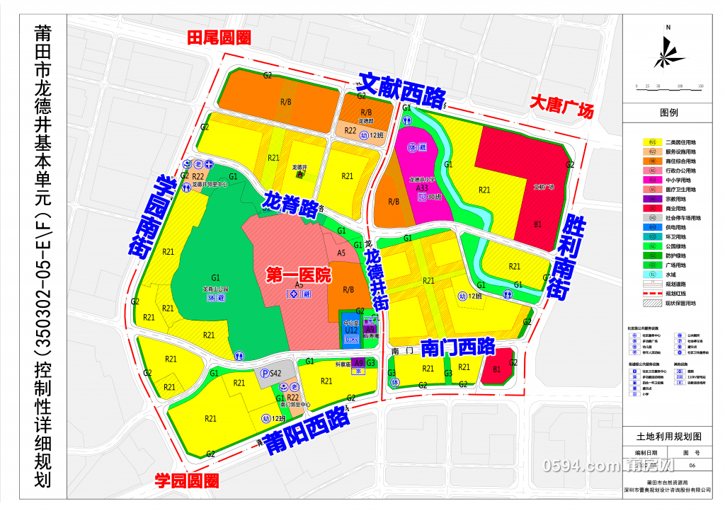 龙德井片区规划图