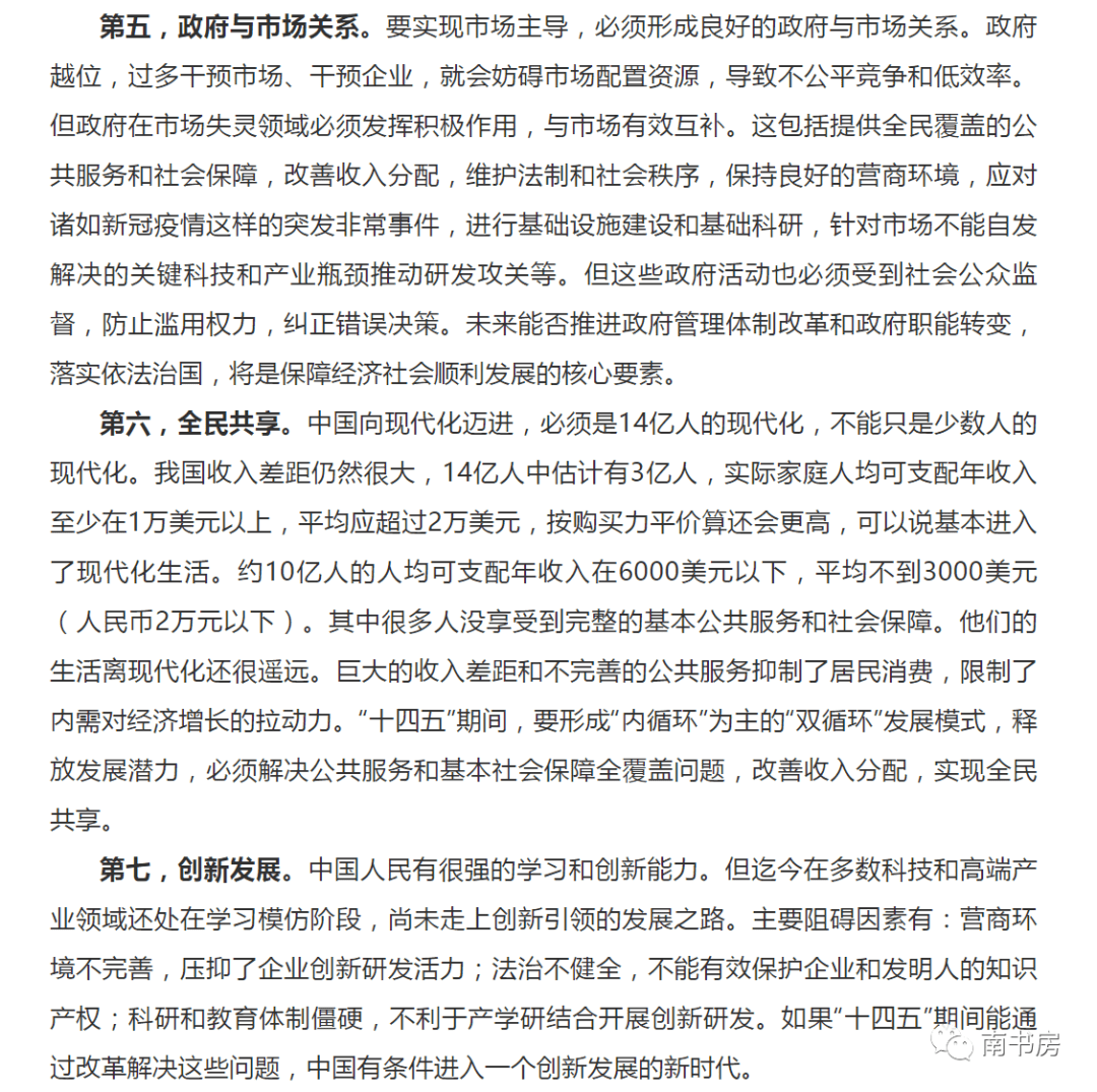 经济总量用英文简写_中国的英文简写标志(2)