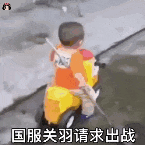 抖音热门表情包i等一位大哥帮我清空购物车我回家偷户口本