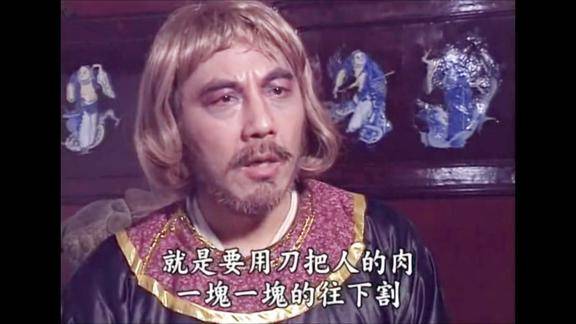 济公游记县太爷说胡商要被凌迟处死要割几千刀胡商吓懵了