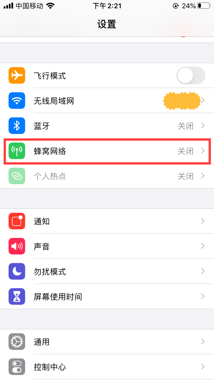 sim被拒绝怎么办