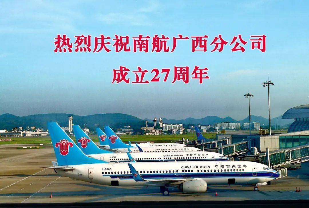 南方航空公司招聘_怀孕超36周不能乘机 孕妇乘机需出示医疗证明(3)