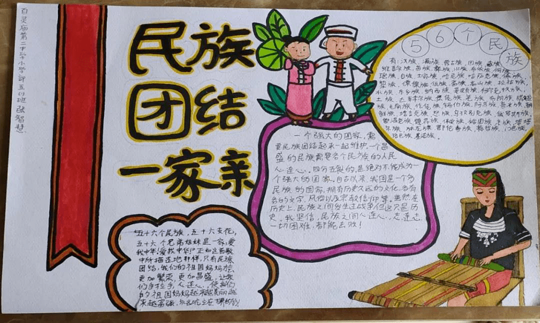 践行守望相助理念,铸牢中华民族共同体意识——自治区