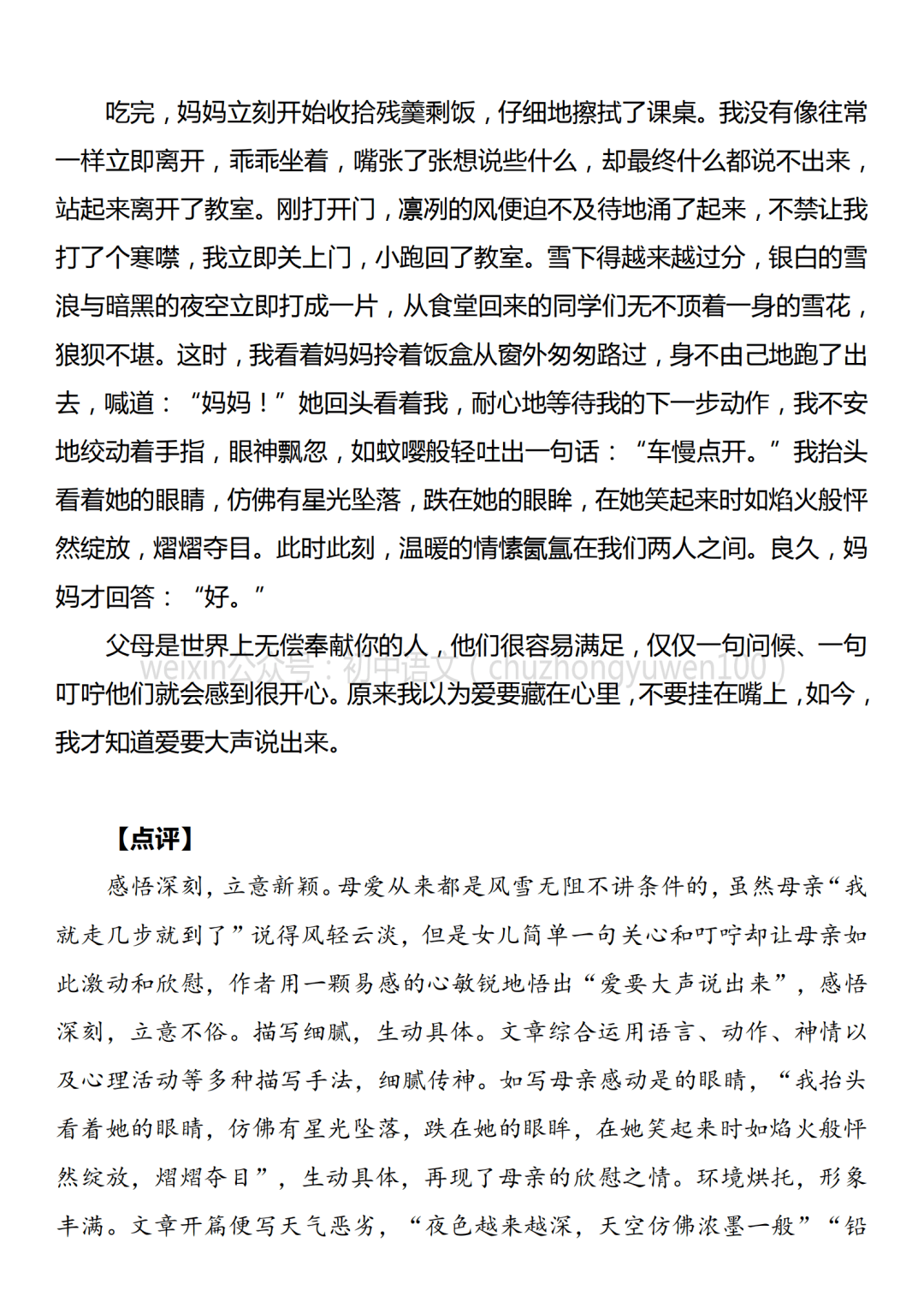 满分作文酒的作者是谁 3d9511ed59b54007895a7d15e4100543.png