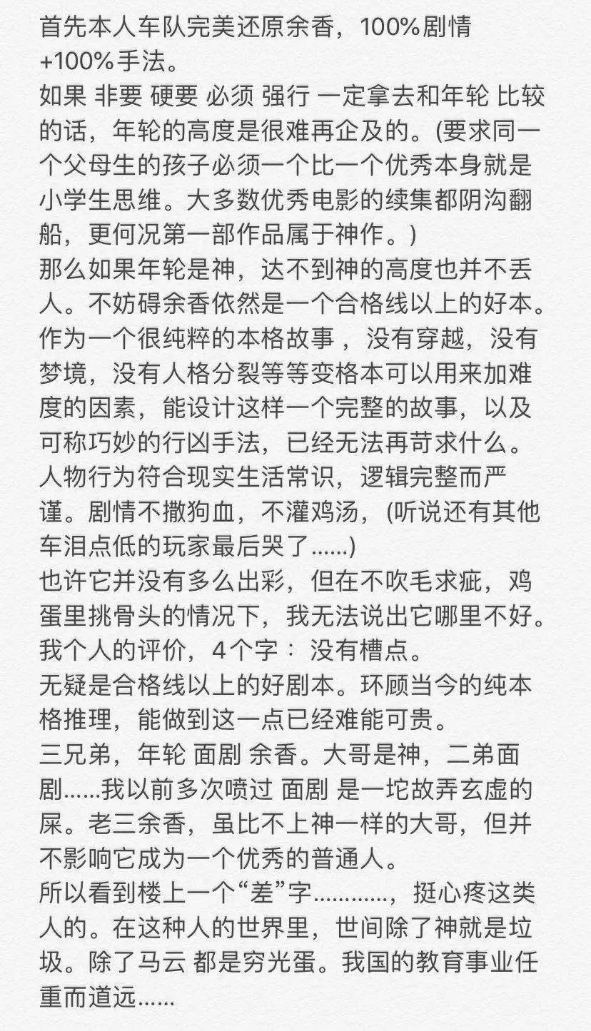 简谱孤城_孤城洛先生简谱(3)