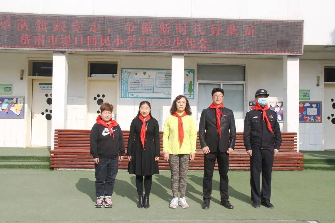 济南市堤口回民小学举行20202021年度少代会