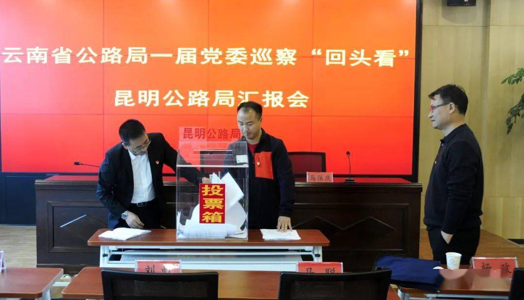 云南省公路局巡察组到昆明公路局开展巡察“回头看”