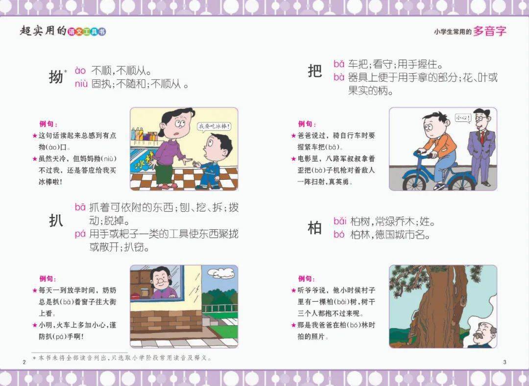求什么什么异成语_成语异影图形(2)