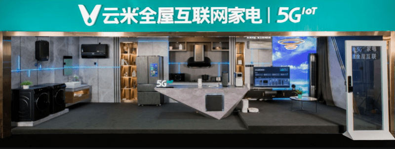 云米|家居智能化提速，云米发布一系列5G物联网新品，引外界质疑