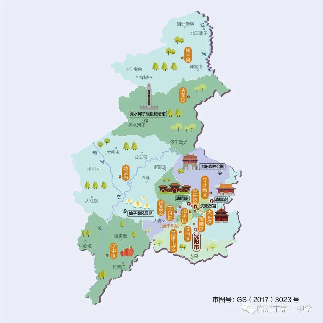 每日人文地图42|辽宁省沈阳市