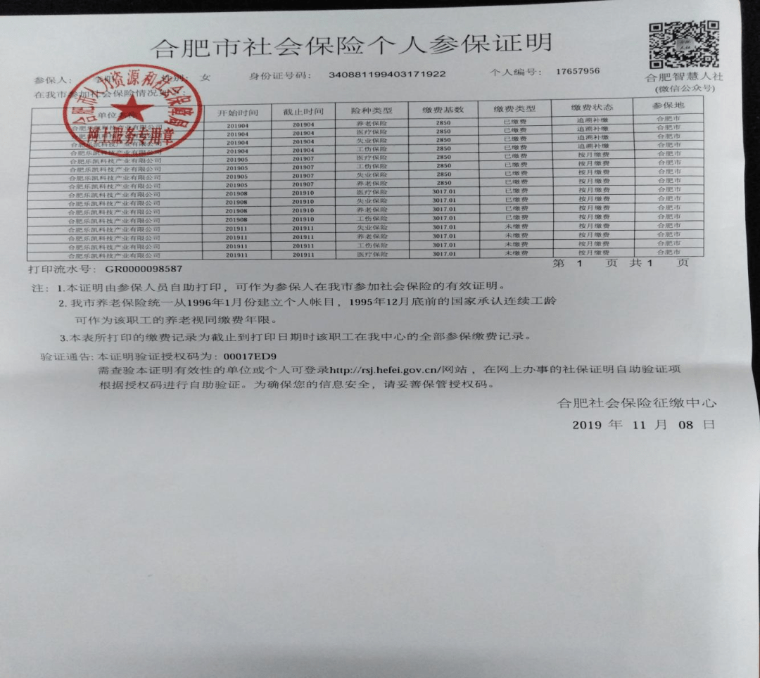 (六)学生证照片(普通本科高校应届考生必须上传)