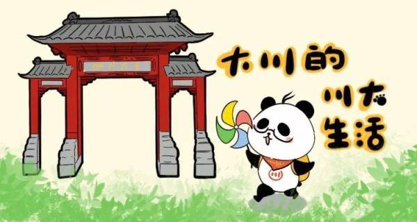 保长是什么意思四川 8a4ca6d0f4734e0bbefe829b6e7f225a.jpeg