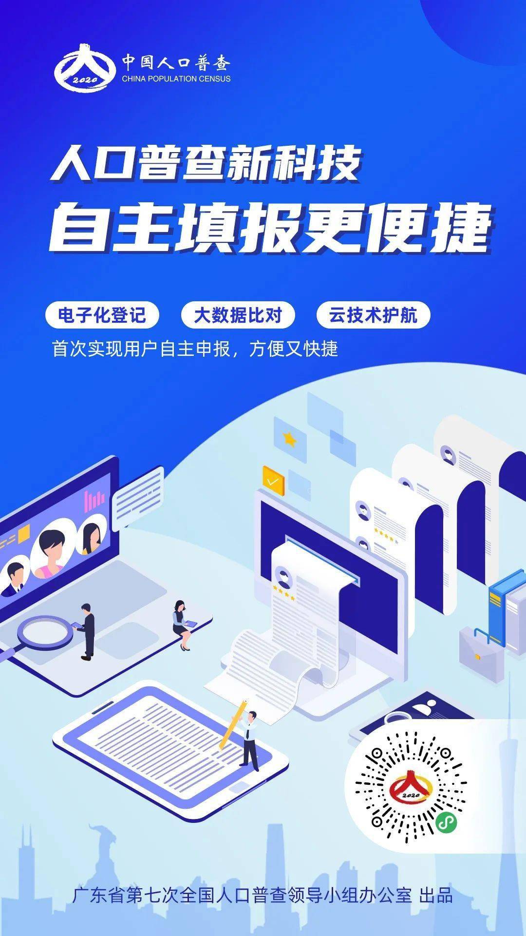 怎样自己网上人口普查_人口普查(2)