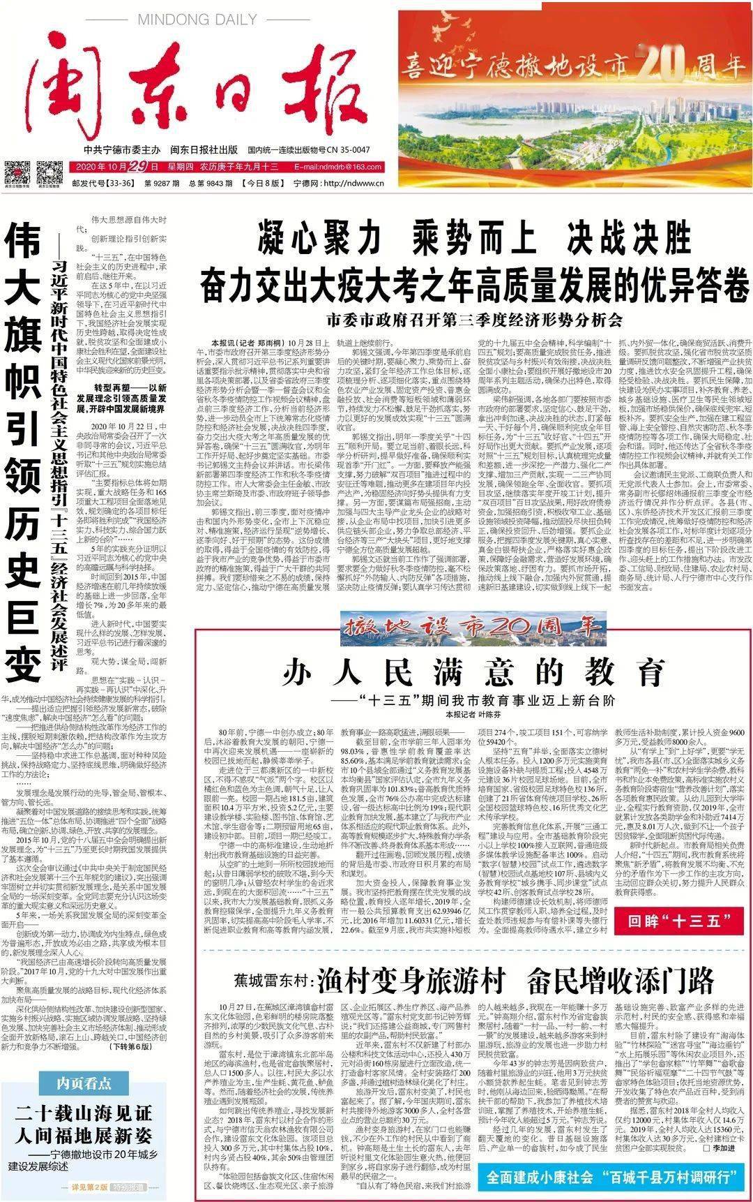 十三五期间取得的巨大成就 a1c9a6e8fb6644b49b3743b814b34006.jpeg