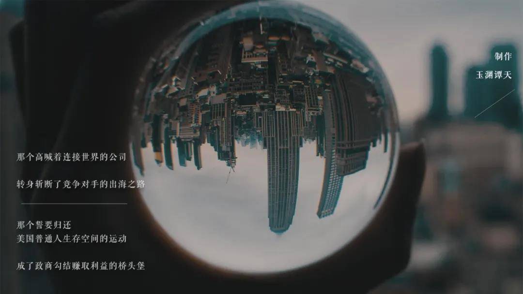 黑手|起底双面美国（上）丨两面三刀：美国绞杀外国企业的幕后黑手是谁？