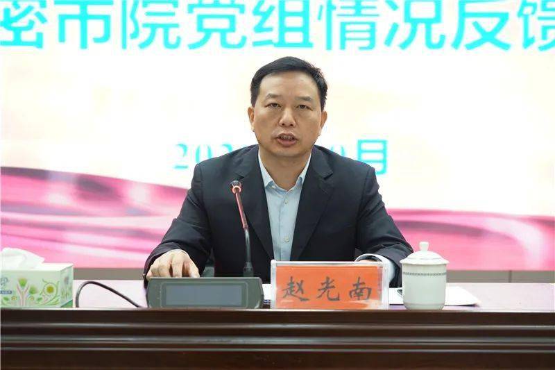 郑州市人民检察院党组成员,副检察长赵光南代表市院党组就巡察整改