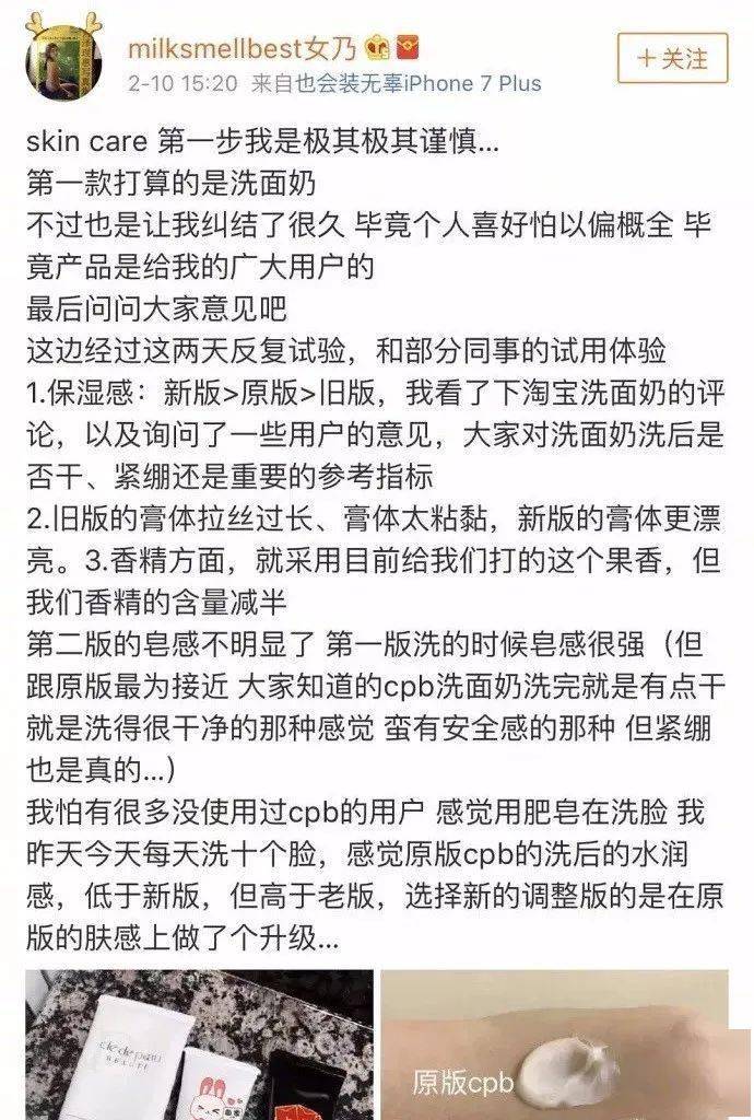 肌肤|测评｜张大奕都打版的CPB网红洁面，到底有多好用？