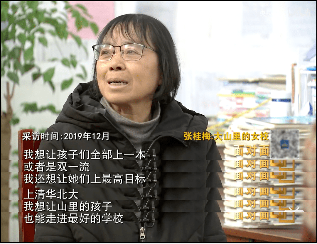 怒斥全职太太"滚出去"引热议,张桂梅的狠话有错吗?