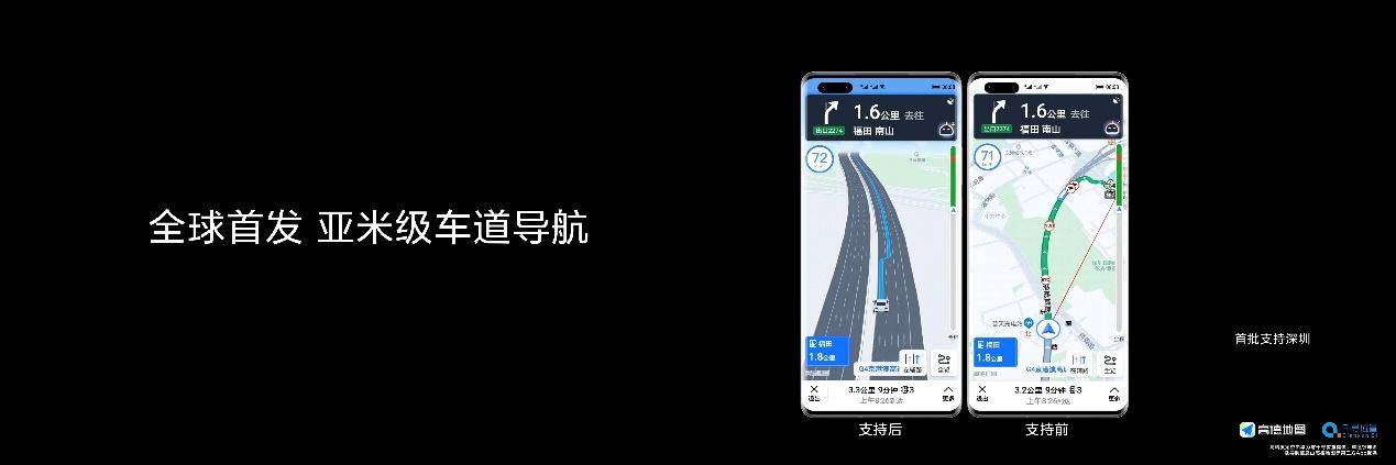 Mate|千寻位置与华为Mate 40联手 手机也能用上车道级导航