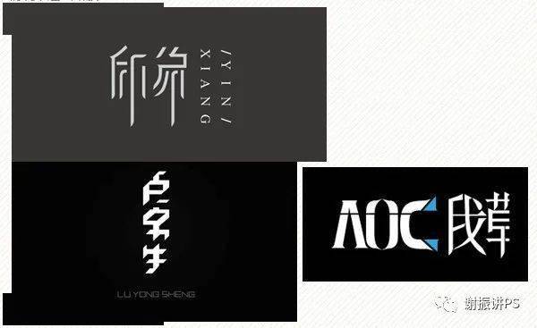 分享17种创意字体设计的方法