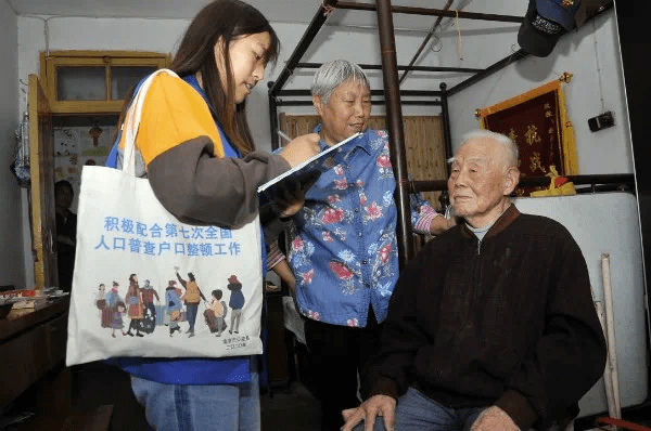 第七次人口普查摸_第七次人口普查图片