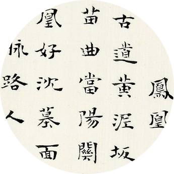 畅什么欲成语_成语故事图片(2)