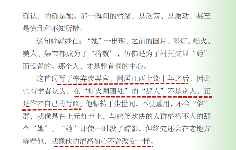 笔扫什么成语有哪些_偎的成语有哪些(3)