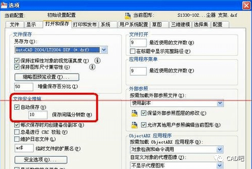 不过cad软件默认设置是保存间隔时间为10分钟,可以恢复到10分钟之前的