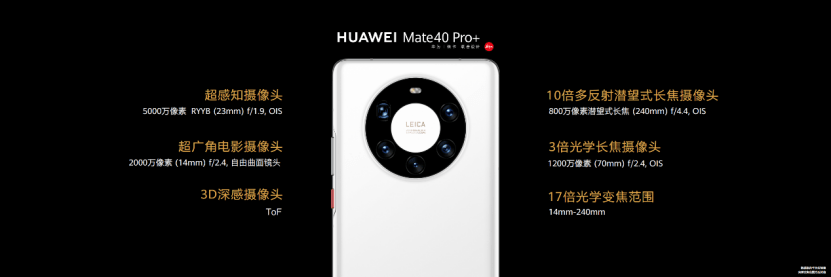 Mate|首发5nm麒麟9000芯片 华为Mate40系列国内发布