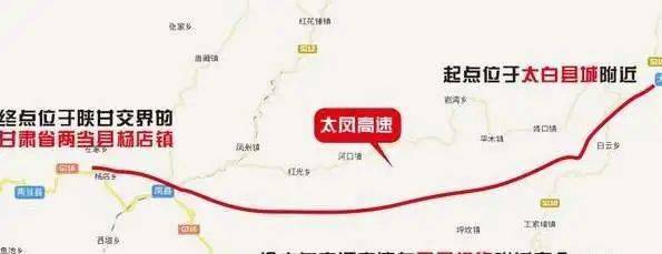 太白县终于开通高速公路,陕西人以后去九寨沟,黄龙,扎