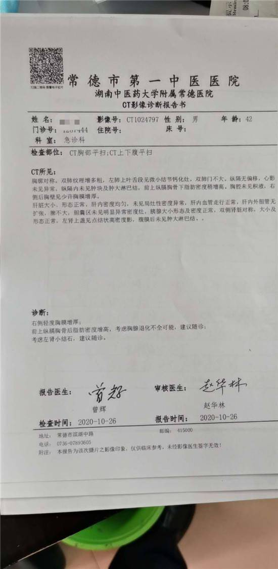 宁愿装病撒泼也不配合民警查验近10小时，男子被