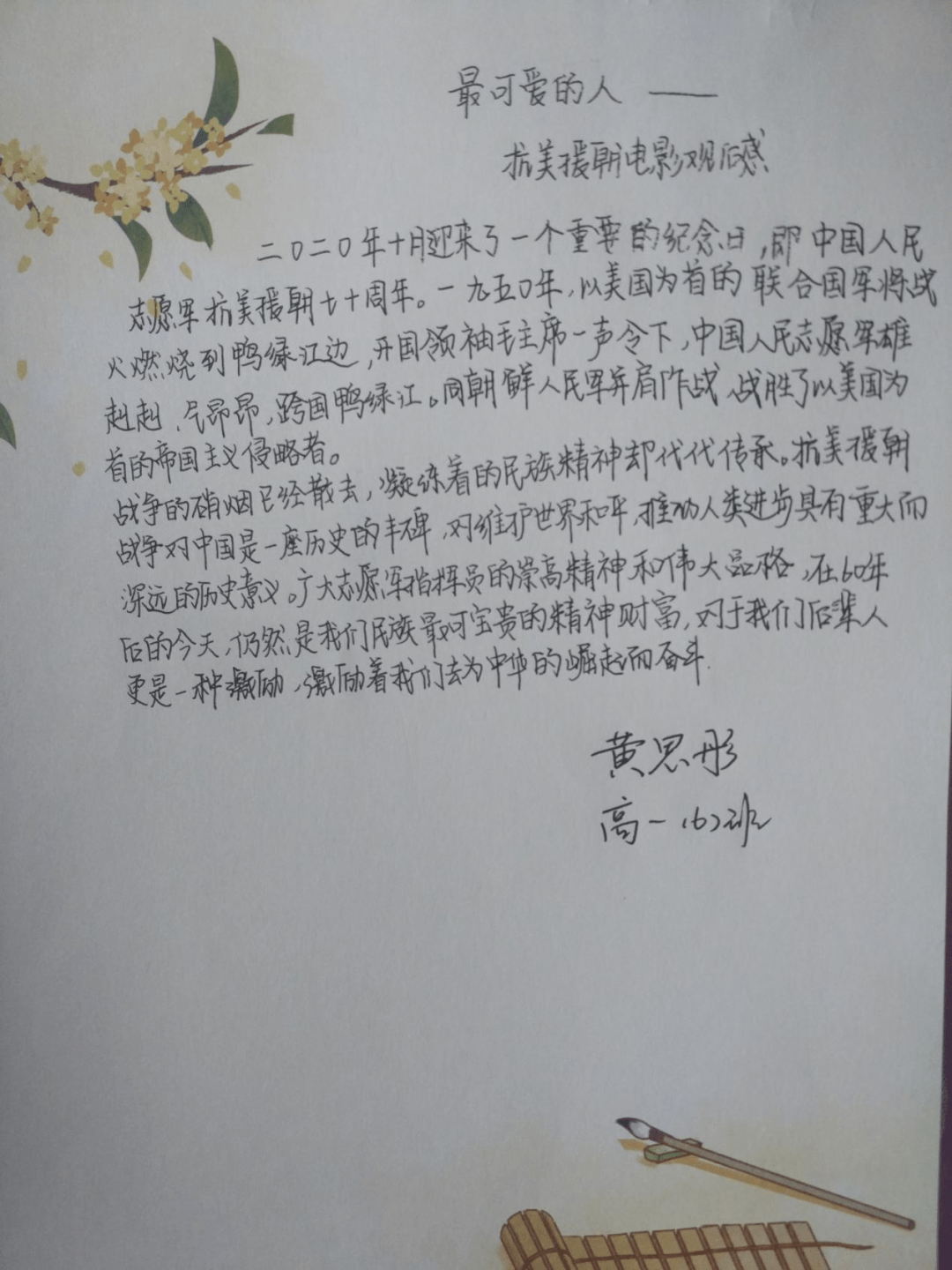 伴奏不忘初心曲谱_不忘初心钢琴伴奏谱(3)