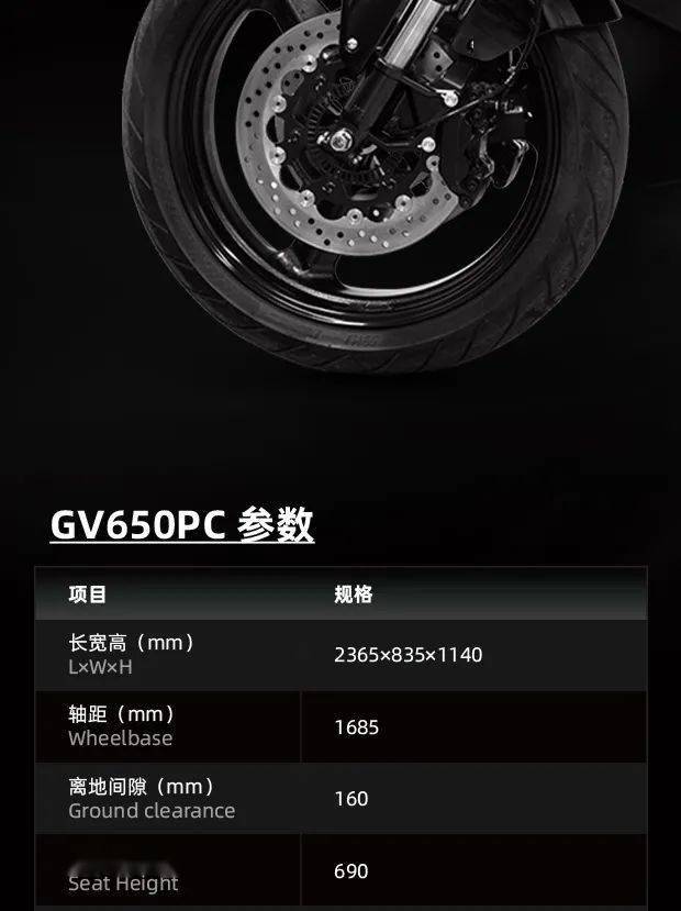 销售|即刻远行，11月2日巡风GV650上市发售！