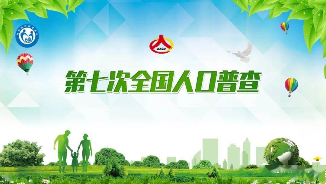 社区做好人口普查宣传工作_人口普查宣传图片(2)