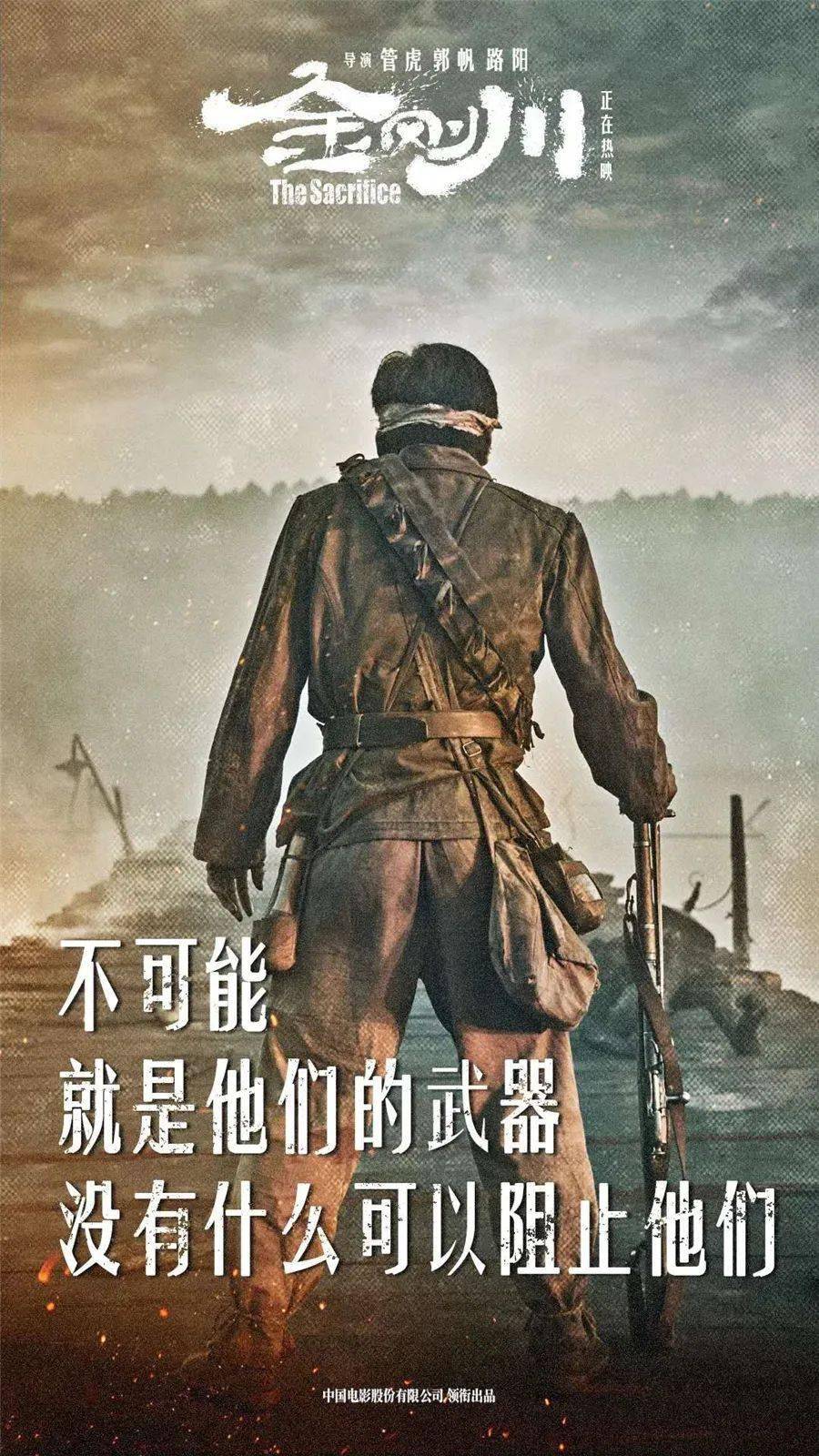 吴京,张译等主演《金刚川》热映,出品方有咱利川公司
