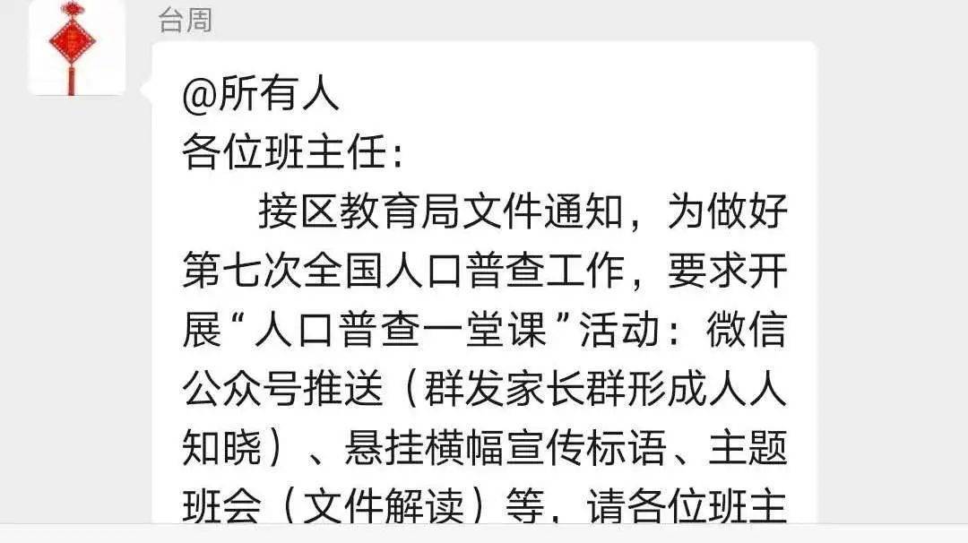 人口普查记_人口普查(3)
