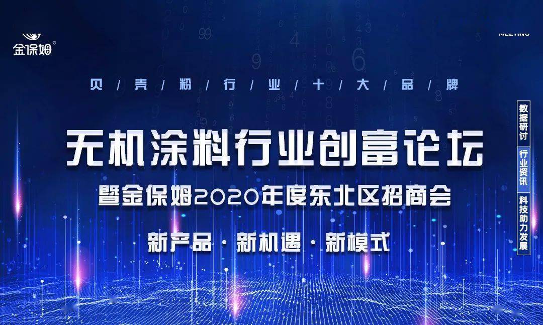 2020贝壳粉排名_运筹帷幄,风雨同舟!玛蒂耐特贝壳粉荣获星翔奖“2020贝壳
