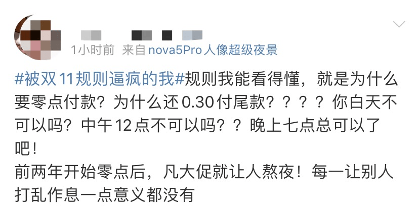 何必熬夜做奧數！當百億補貼遇到雙11：不用吃土也能買買買 科技 第2張