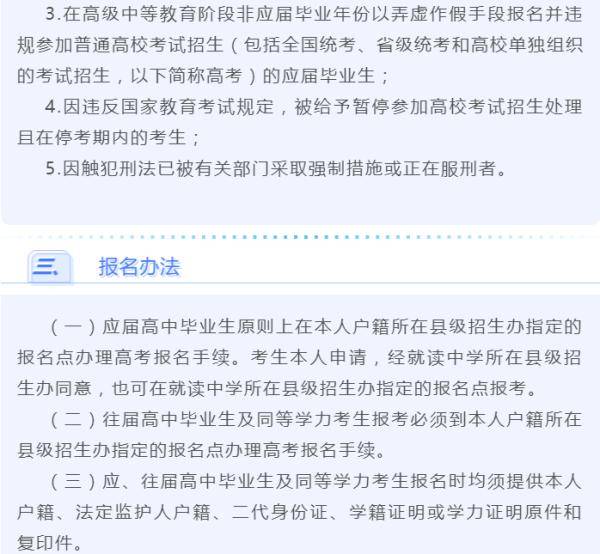 时间表|贵州2021年高考报名11月1日开始！多地寒假时间表也公布了！你们学校放多长？