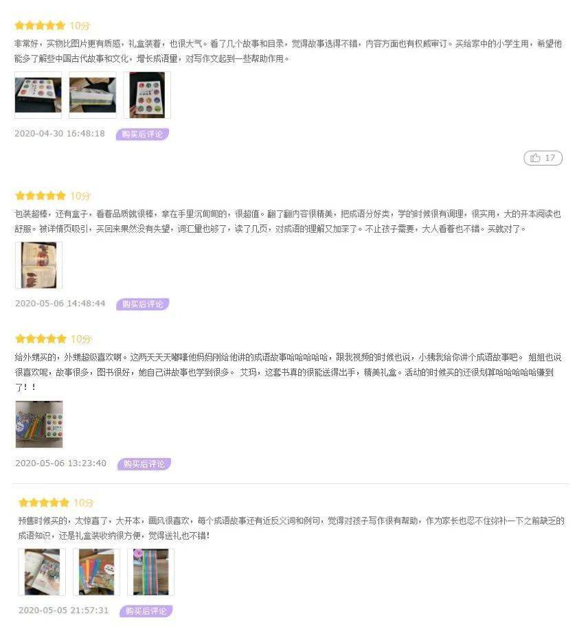 一个小孩投信猜成语_看图猜成语(2)
