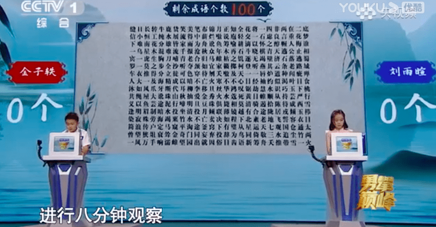 一个小孩投信猜成语_看图猜成语(3)